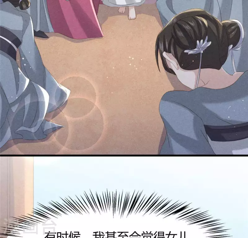 第42话 我们是盗匪 第19页