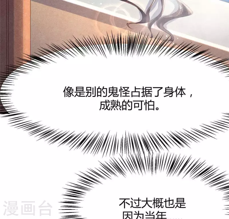 第42话 我们是盗匪 第21页
