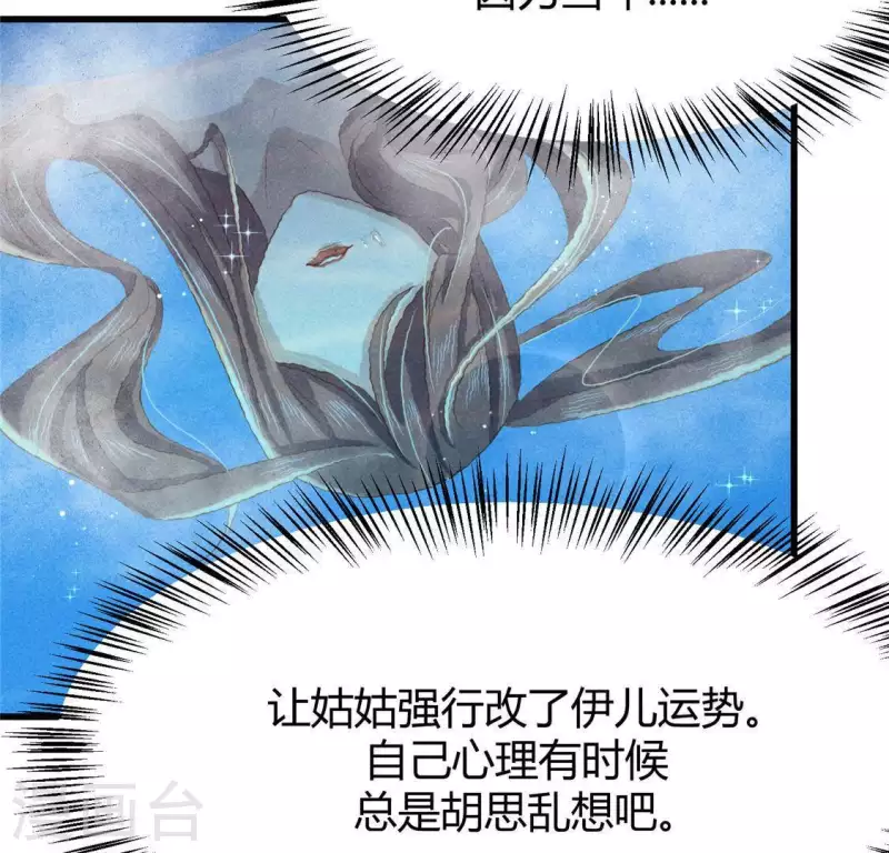 第42话 我们是盗匪 第22页