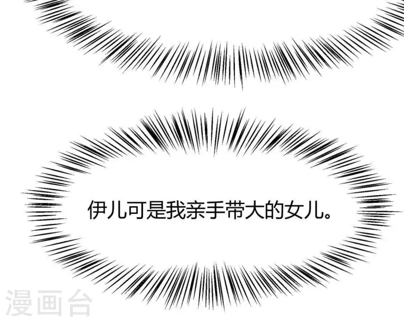 第42话 我们是盗匪 第23页