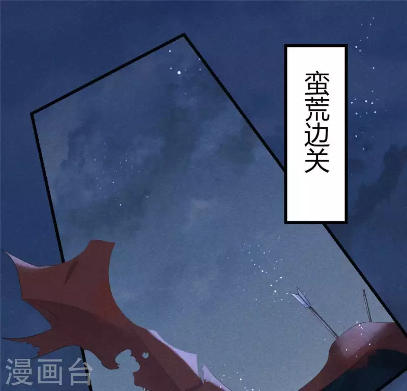 第42话 我们是盗匪 第24页