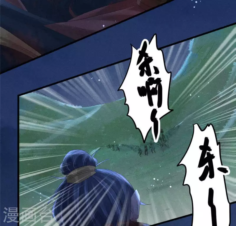 第42话 我们是盗匪 第27页