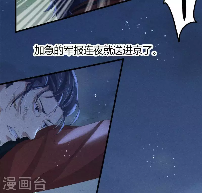 第42话 我们是盗匪 第28页