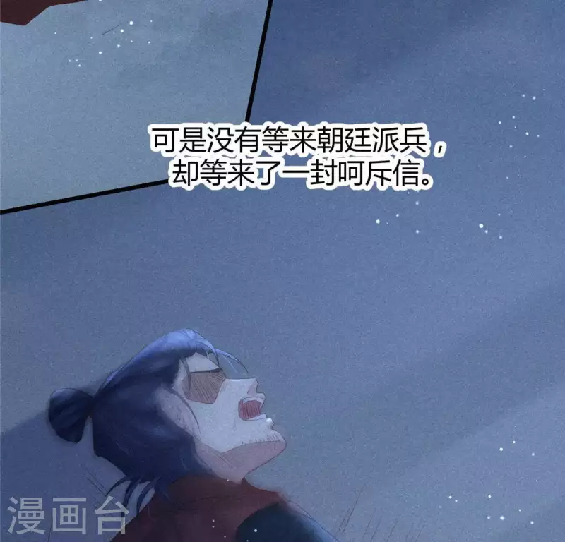 第42话 我们是盗匪 第29页