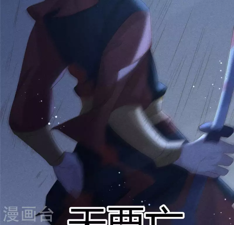 第42话 我们是盗匪 第30页