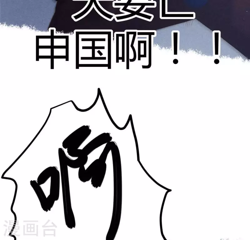 第42话 我们是盗匪 第31页