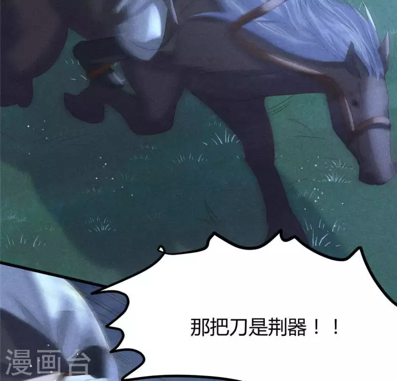 第42话 我们是盗匪 第39页