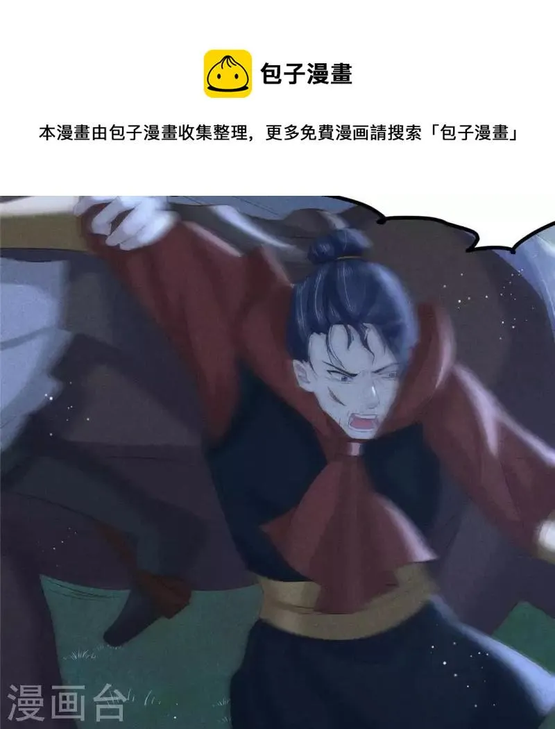 第42话 我们是盗匪 第40页
