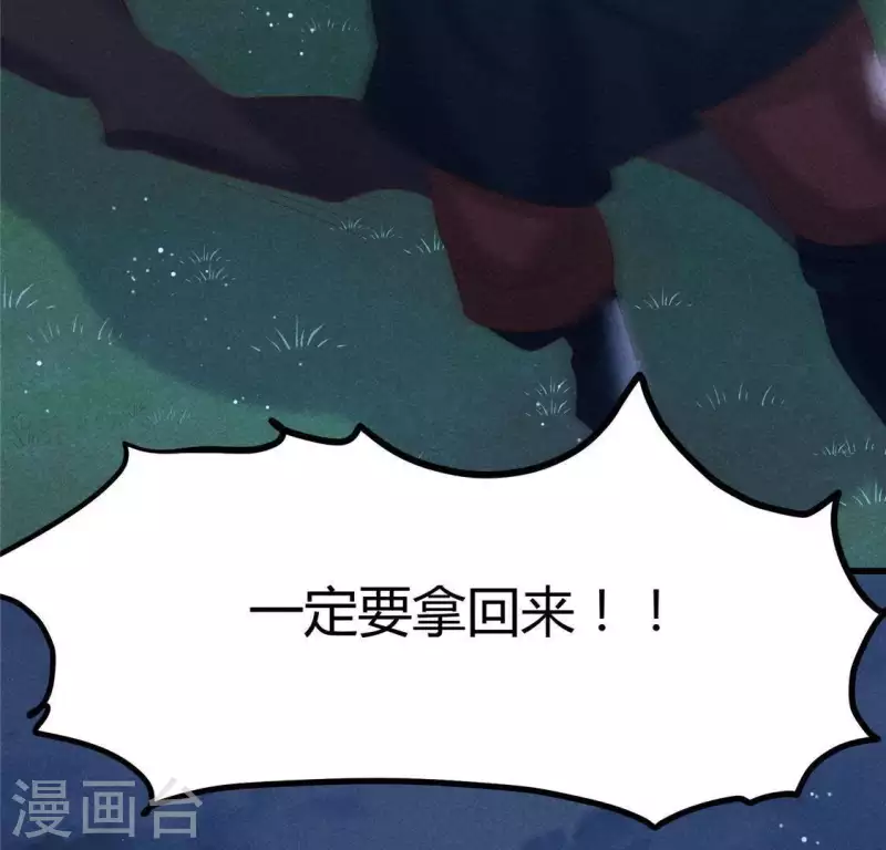 第42话 我们是盗匪 第41页