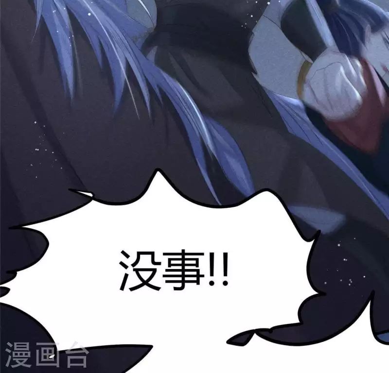 第42话 我们是盗匪 第43页