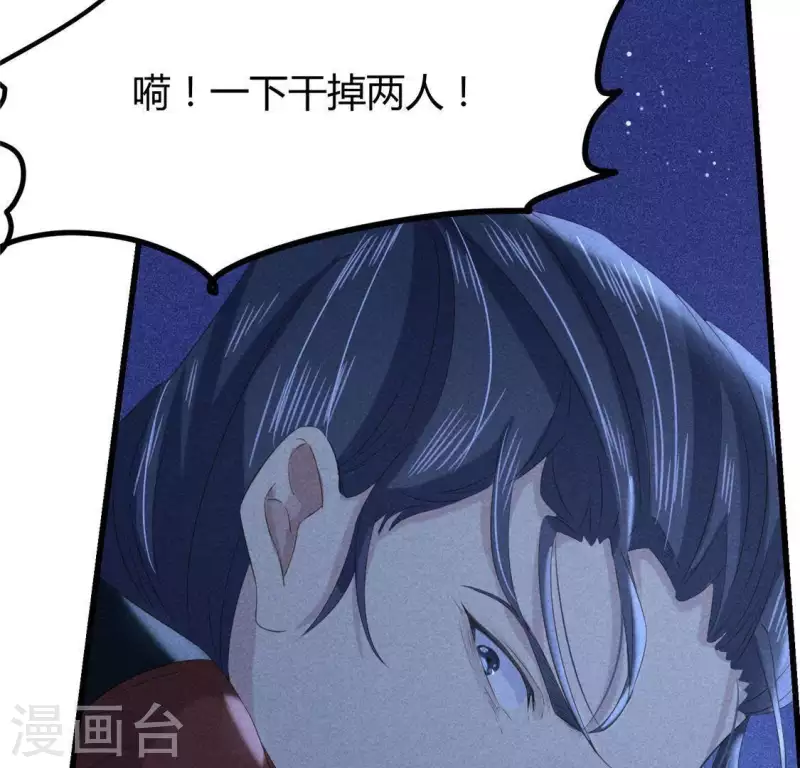 第42话 我们是盗匪 第46页