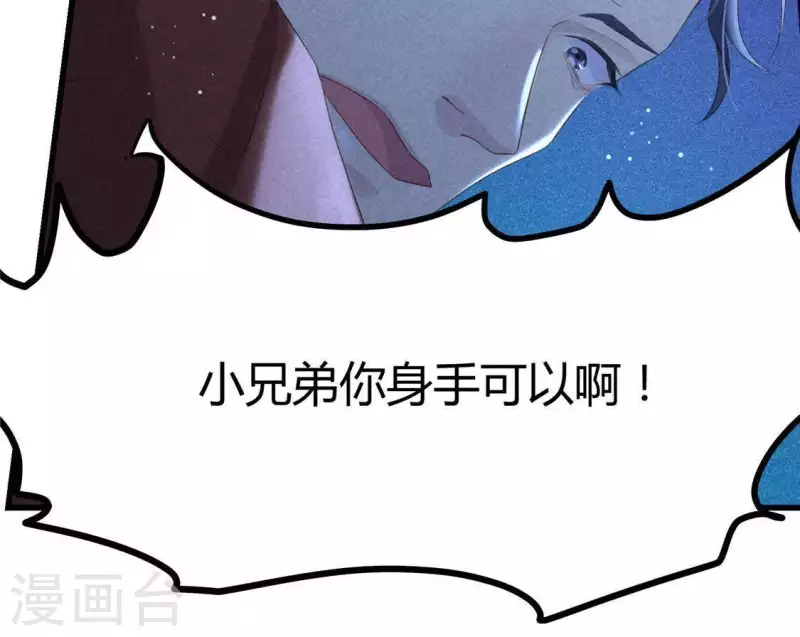 第42话 我们是盗匪 第47页