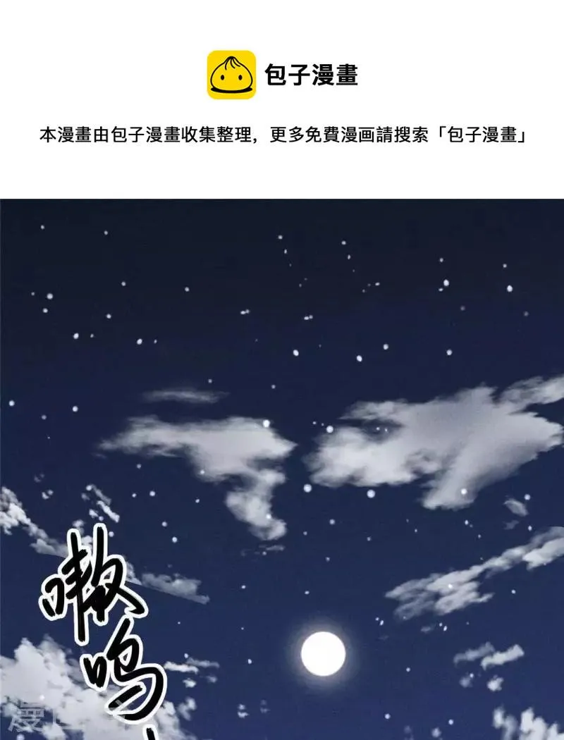 第43话 战前 第1页