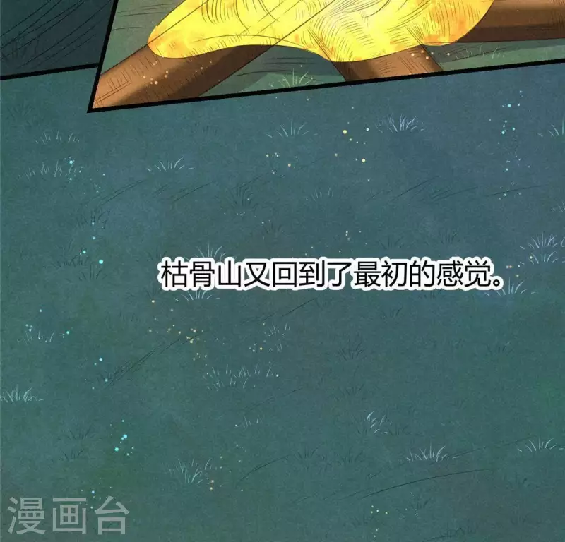 第43话 战前 第4页