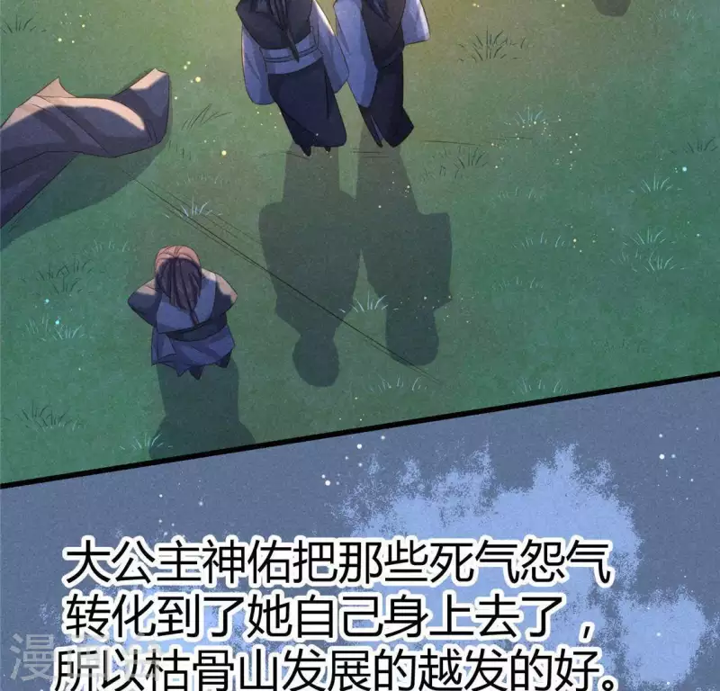 第43话 战前 第6页