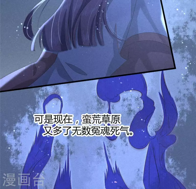 第43话 战前 第8页