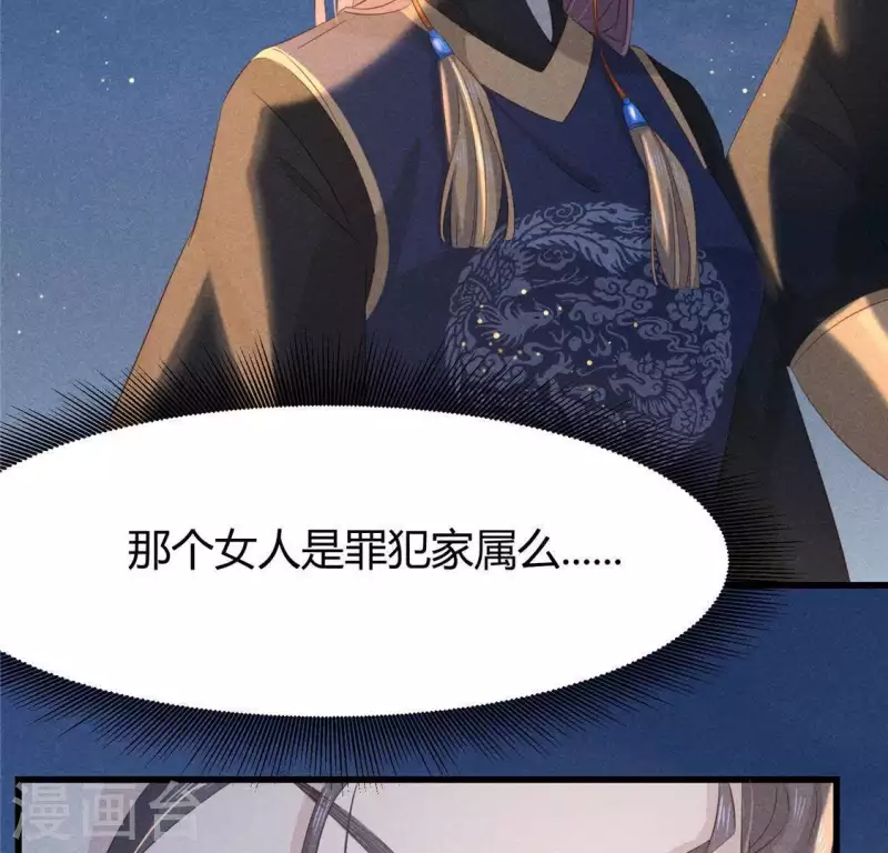 第43话 战前 第13页