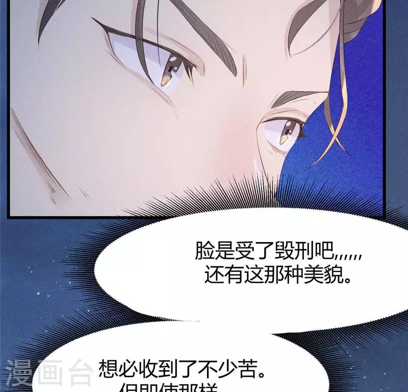 第43话 战前 第14页