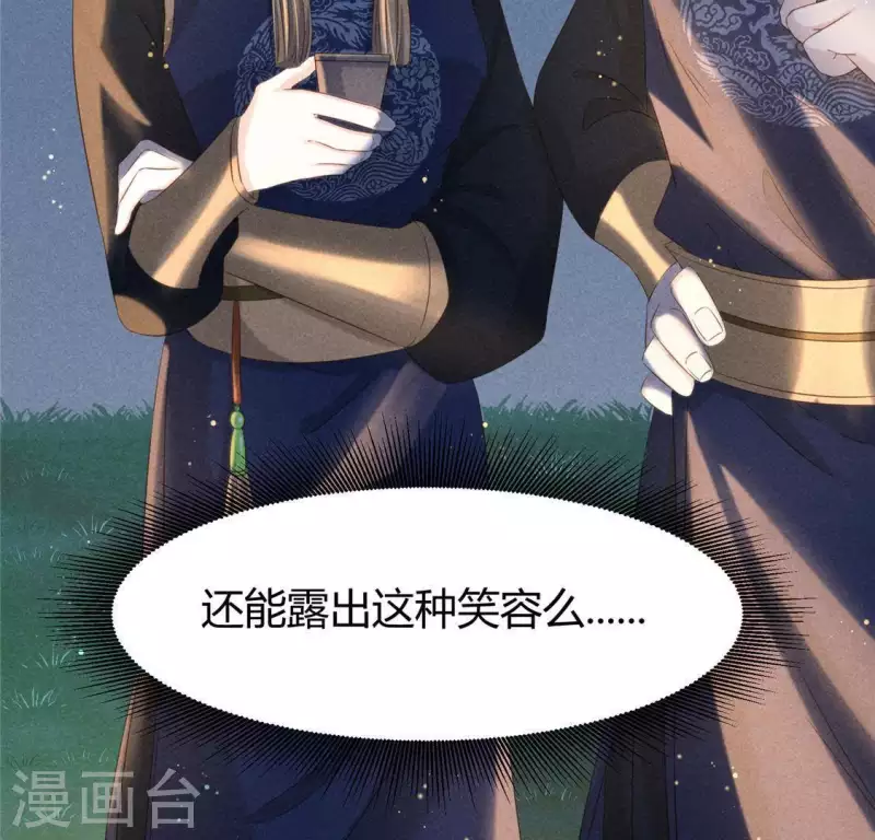 第43话 战前 第16页