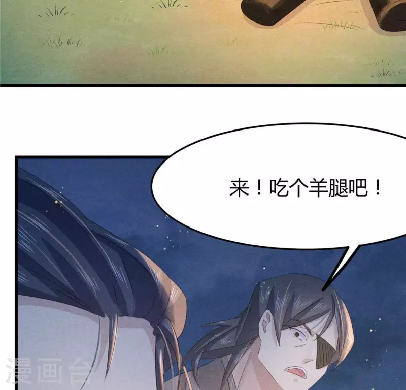 第43话 战前 第20页