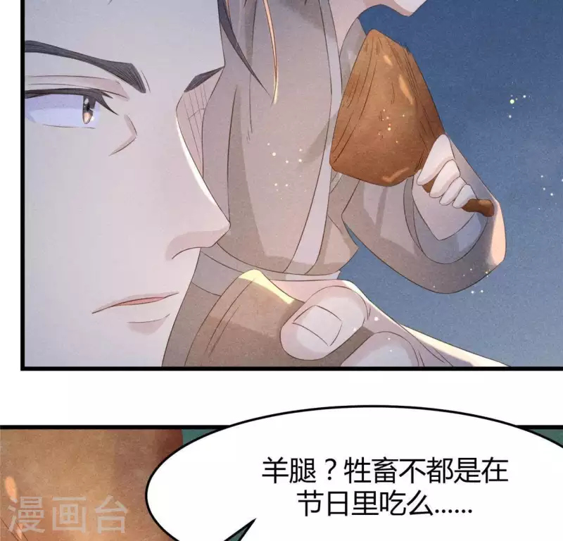 第43话 战前 第21页