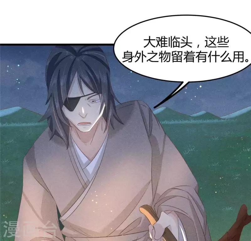 第43话 战前 第23页