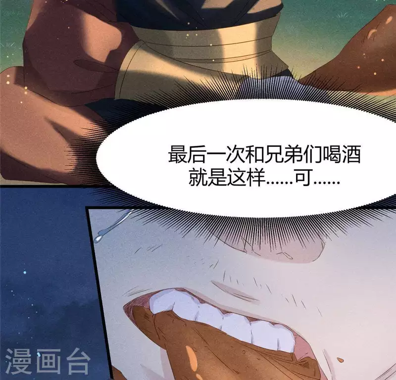 第43话 战前 第29页