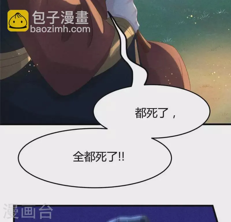 第43话 战前 第31页
