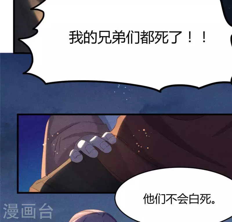 第43话 战前 第33页