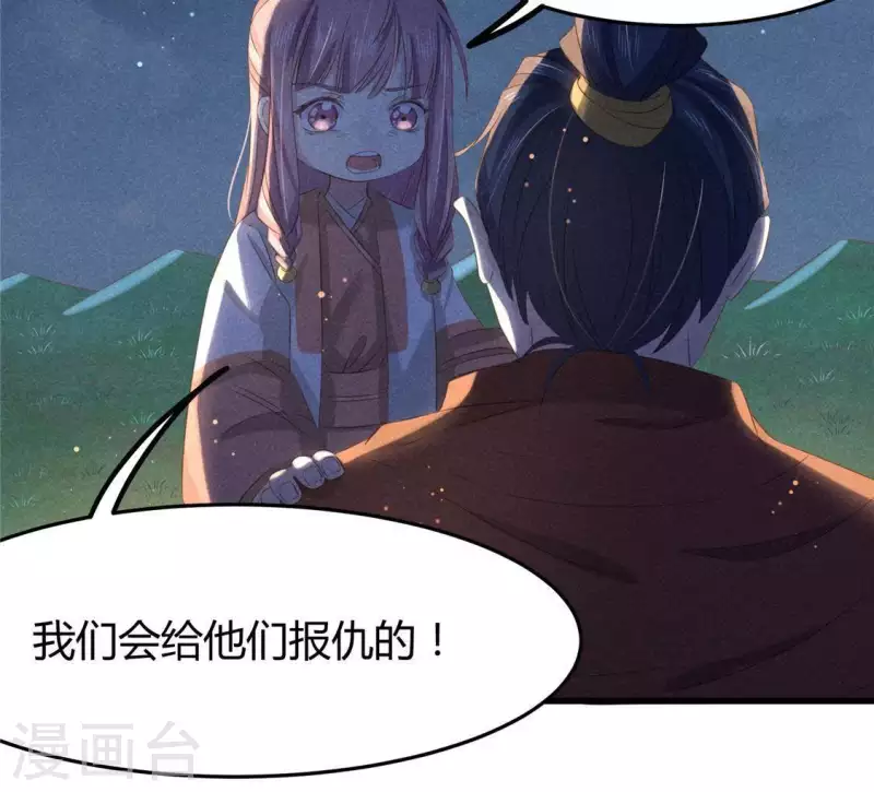 第43话 战前 第34页