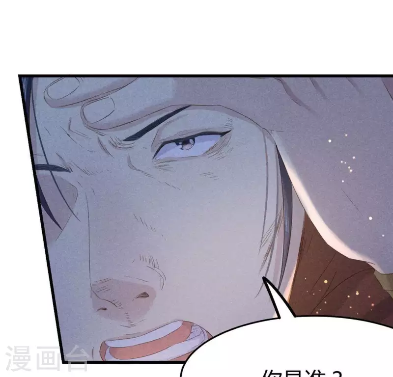 第43话 战前 第35页