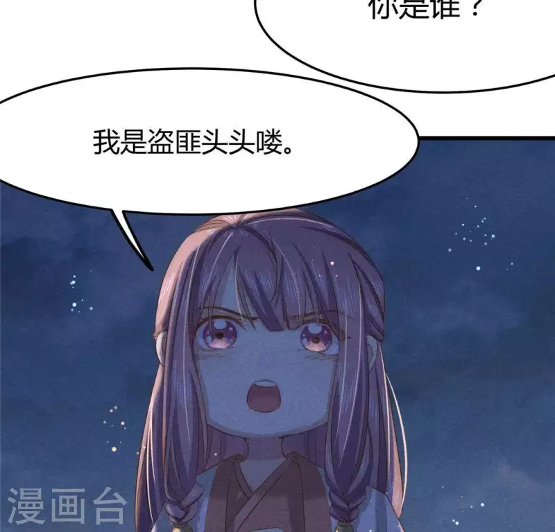 第43话 战前 第36页