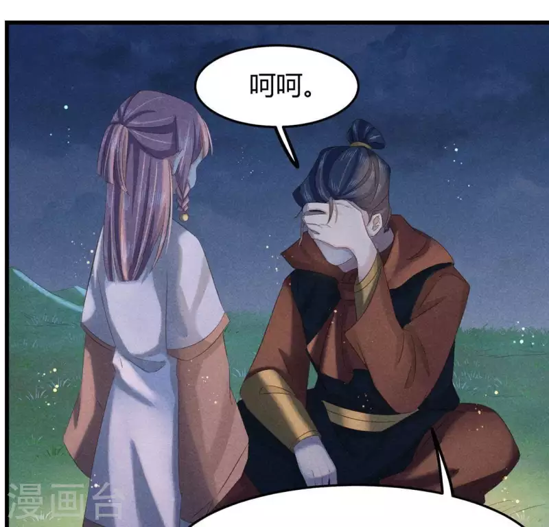第43话 战前 第38页