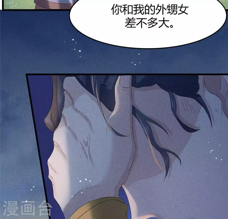 第43话 战前 第39页