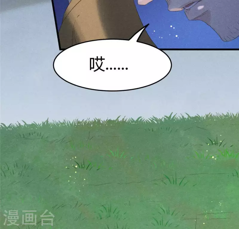 第43话 战前 第40页