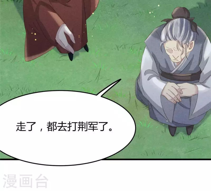 第43话 战前 第46页