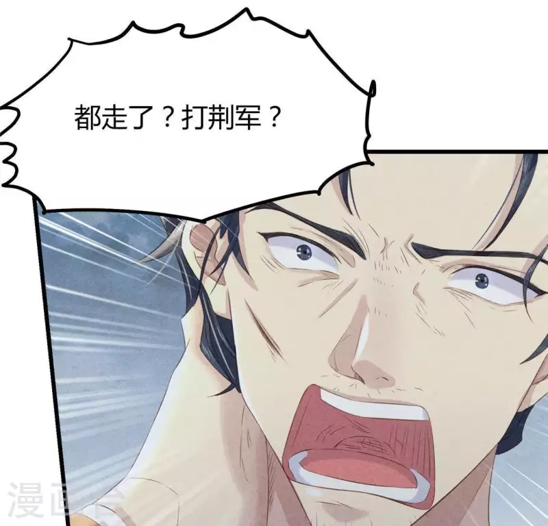 第43话 战前 第47页