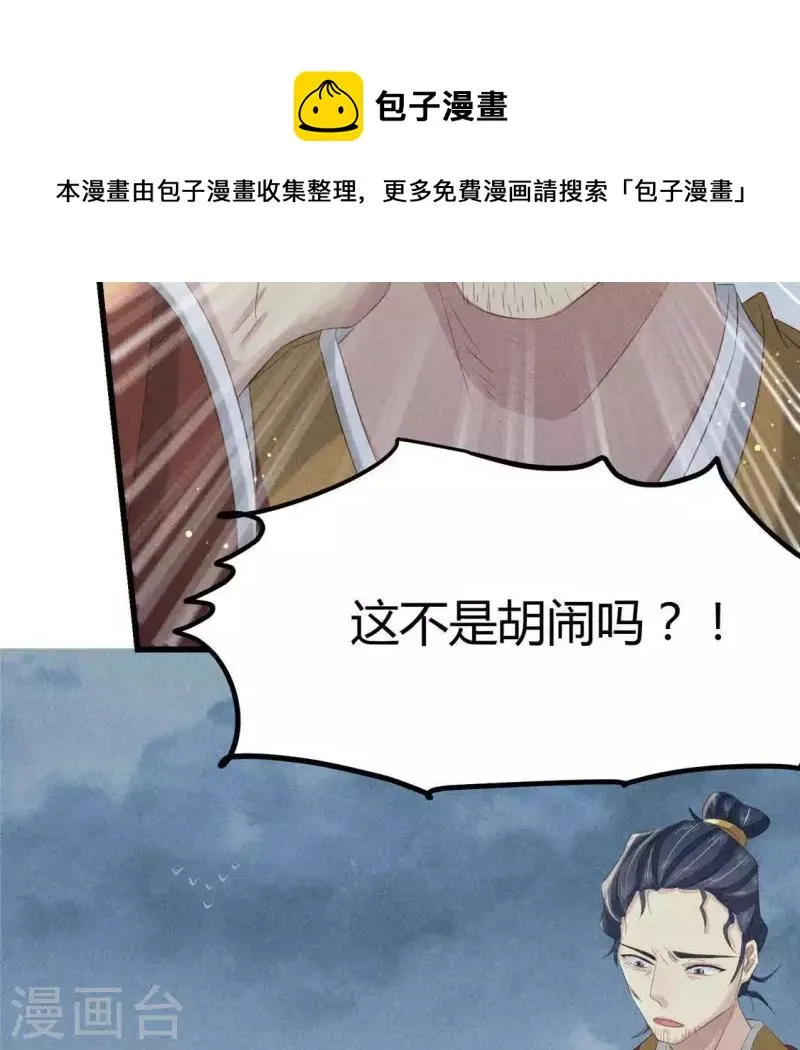 第43话 战前 第48页