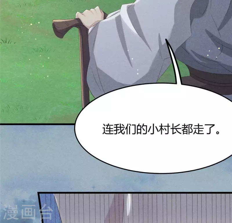 第43话 战前 第50页