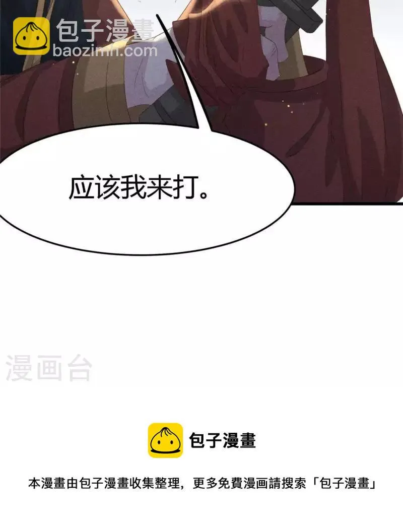 第43话 战前 第55页