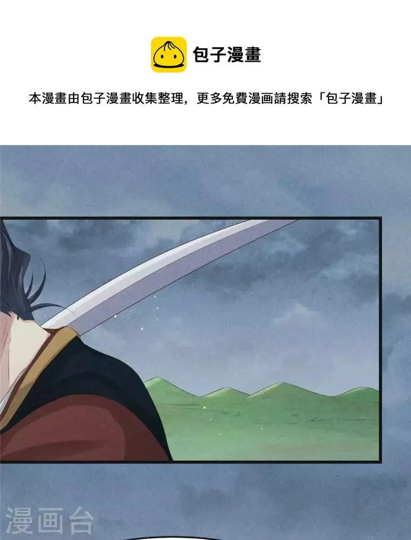 第44话 战火 第1页