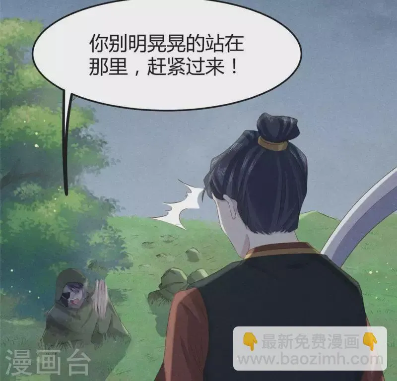 第44话 战火 第2页