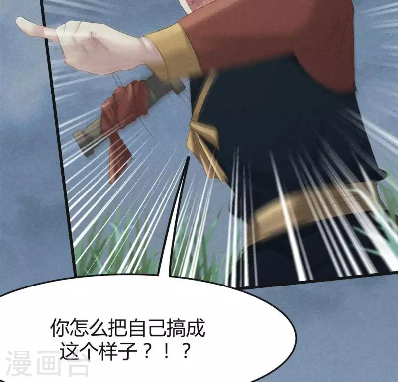 第44话 战火 第4页