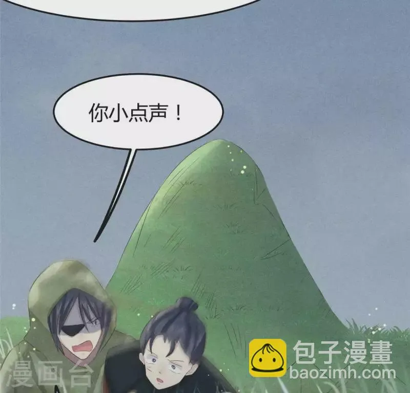第44话 战火 第5页