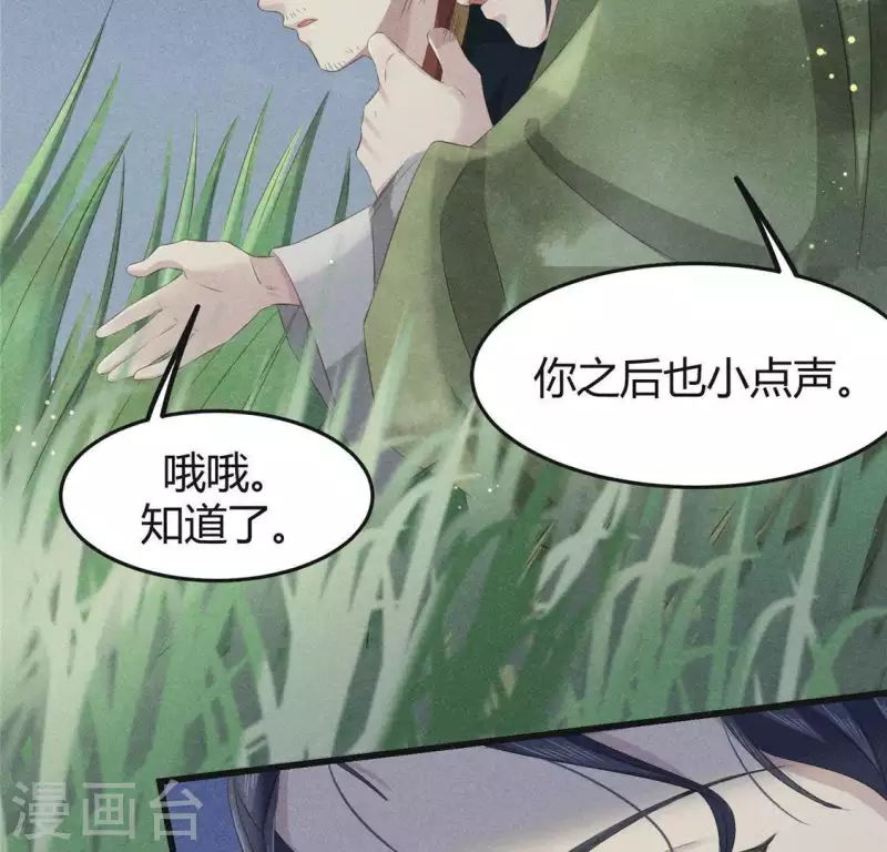 第44话 战火 第7页