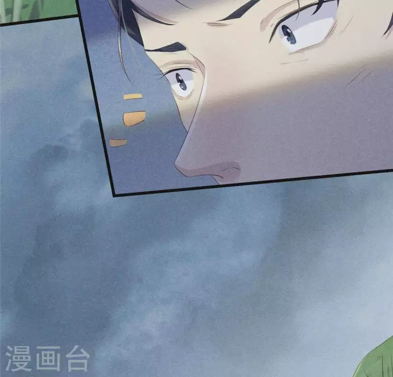 第44话 战火 第8页