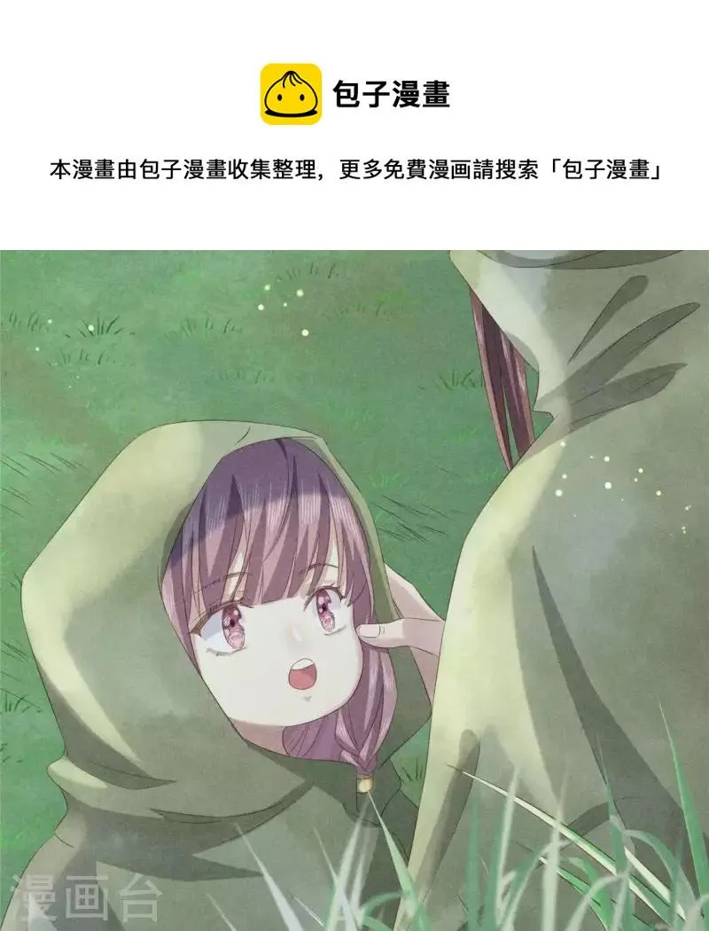 第44话 战火 第11页