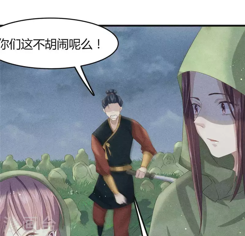 第44话 战火 第13页