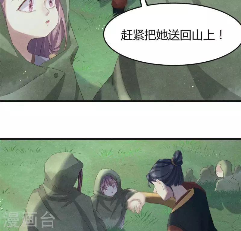 第44话 战火 第14页