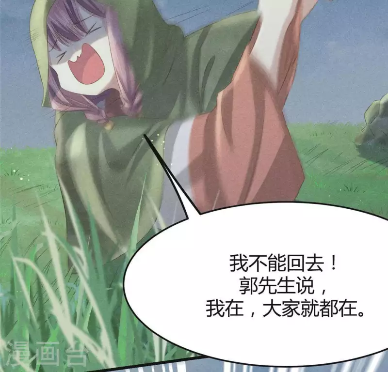 第44话 战火 第16页